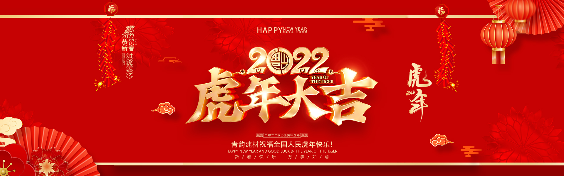 青韵建材.jpg
